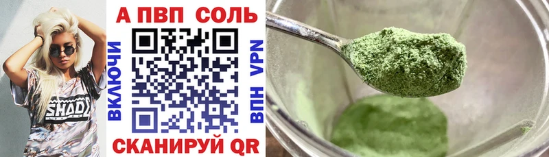 продажа наркотиков Ейск A PVP мука