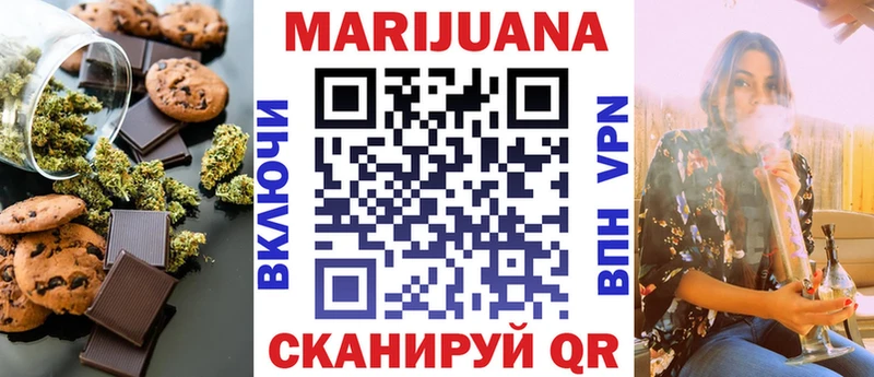 где купить Ейск Еда ТГК марихуана