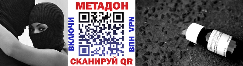 МЕТАДОН VHQ  Ейск 